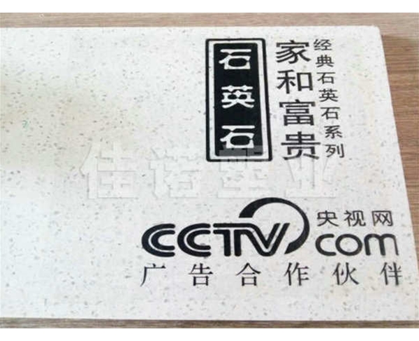 石英石保護(hù)膜