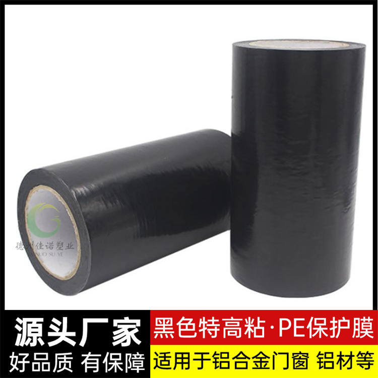 PE保護(hù)膜