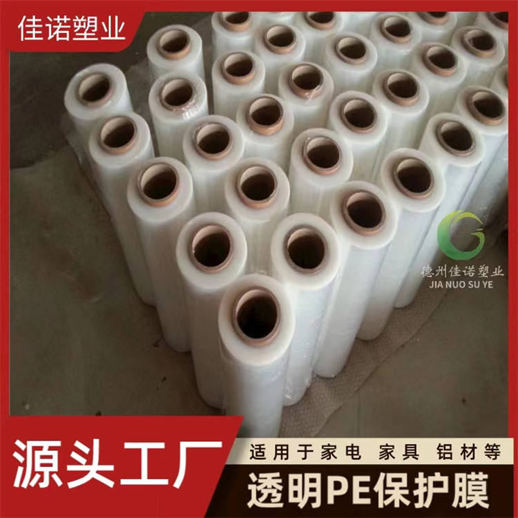 PE保護(hù)膜