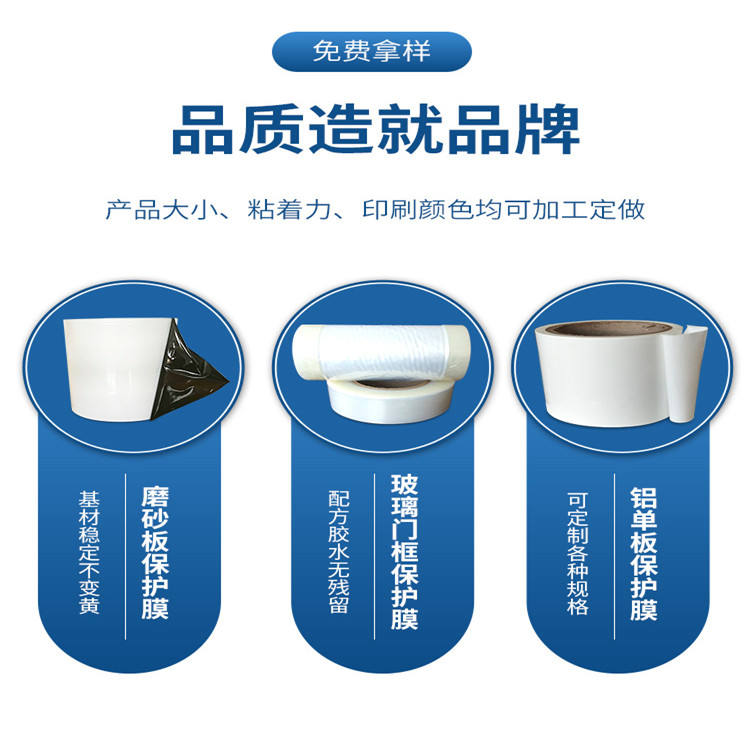 PE保護(hù)膜