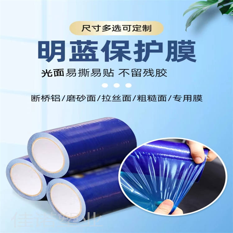 PE保護(hù)膜