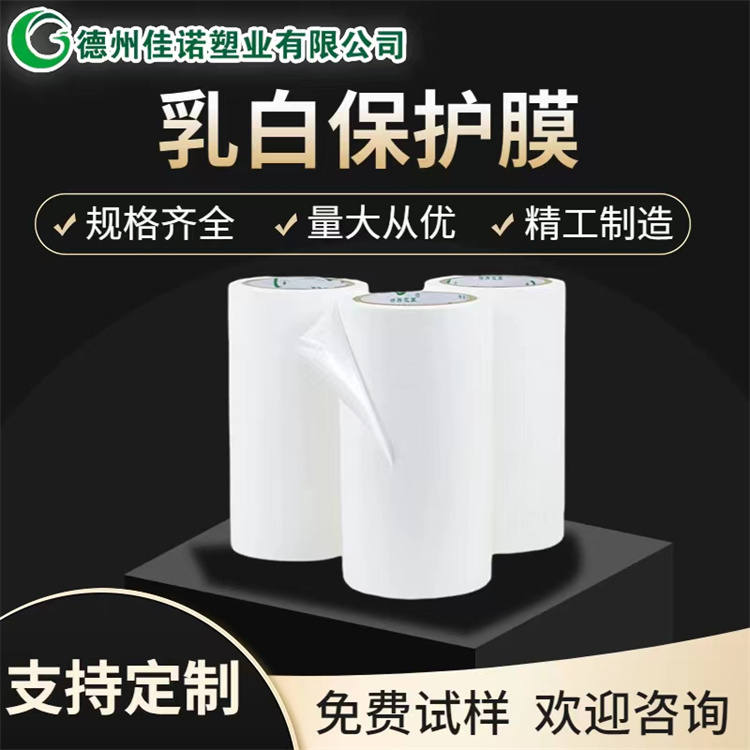 PE保護(hù)膜