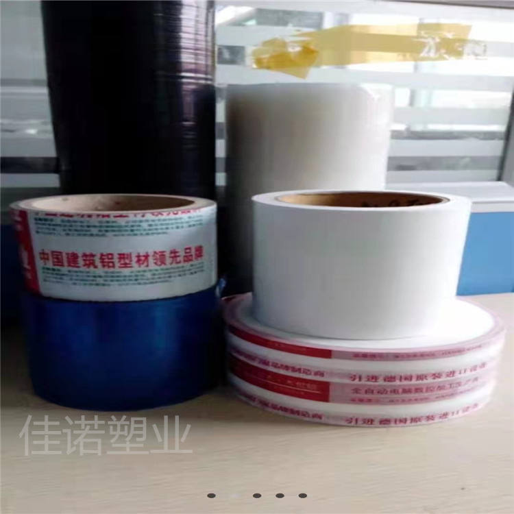 PE保護(hù)膜