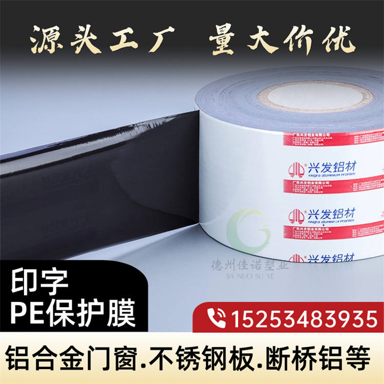 PE保護(hù)膜