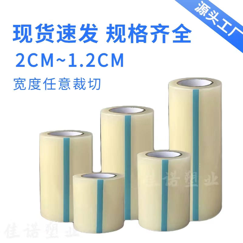 PE保護(hù)膜
