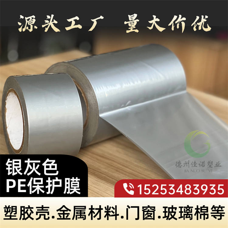 PE保護(hù)膜