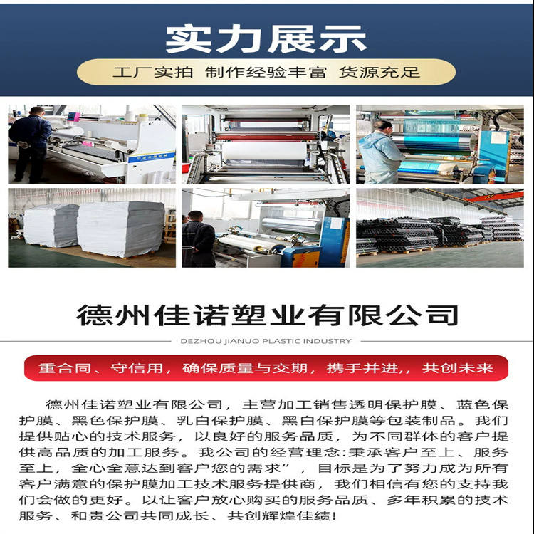PE保護(hù)膜