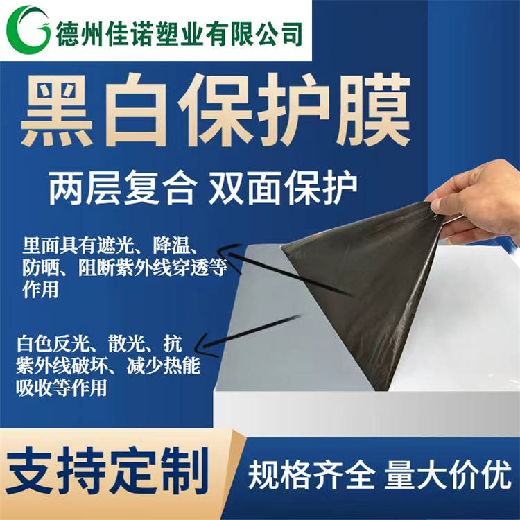 PE保護膜