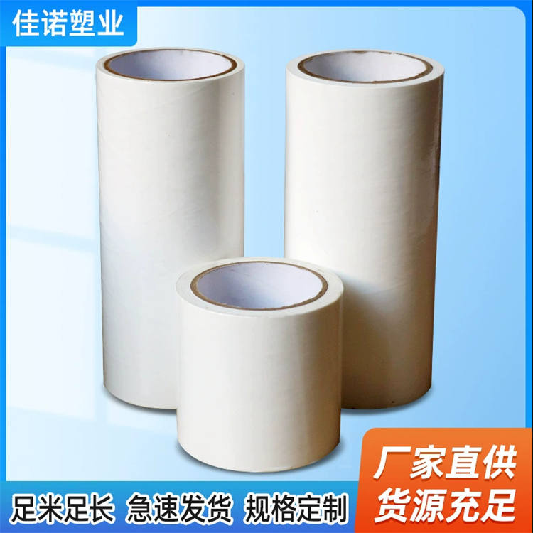 PE保護膜
