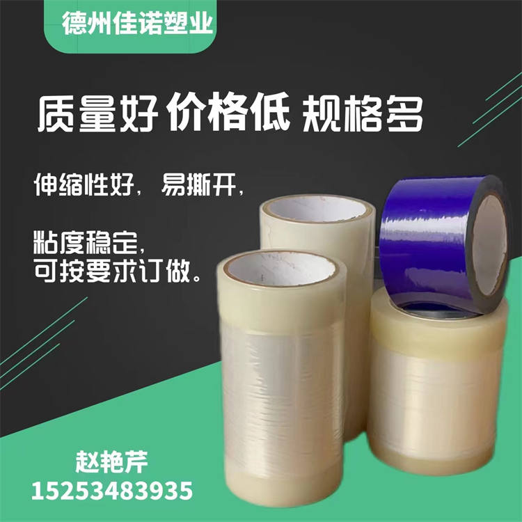 PE保護(hù)膜