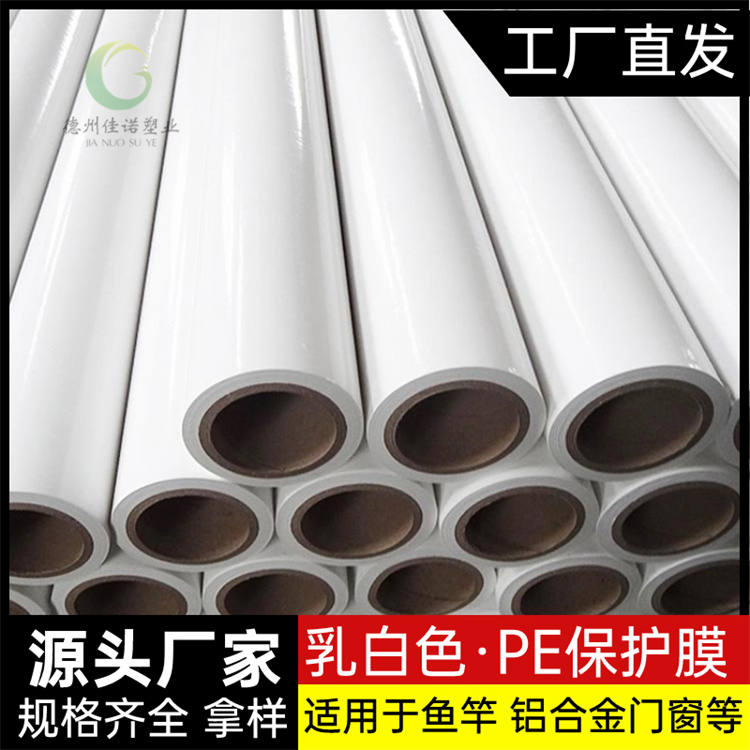 PE保護(hù)膜