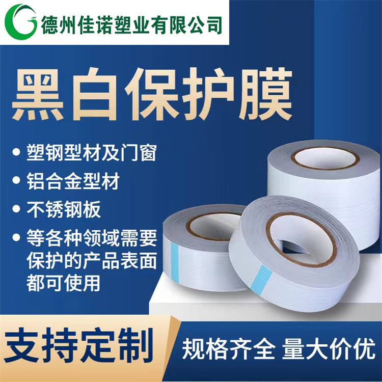 PE保護膜