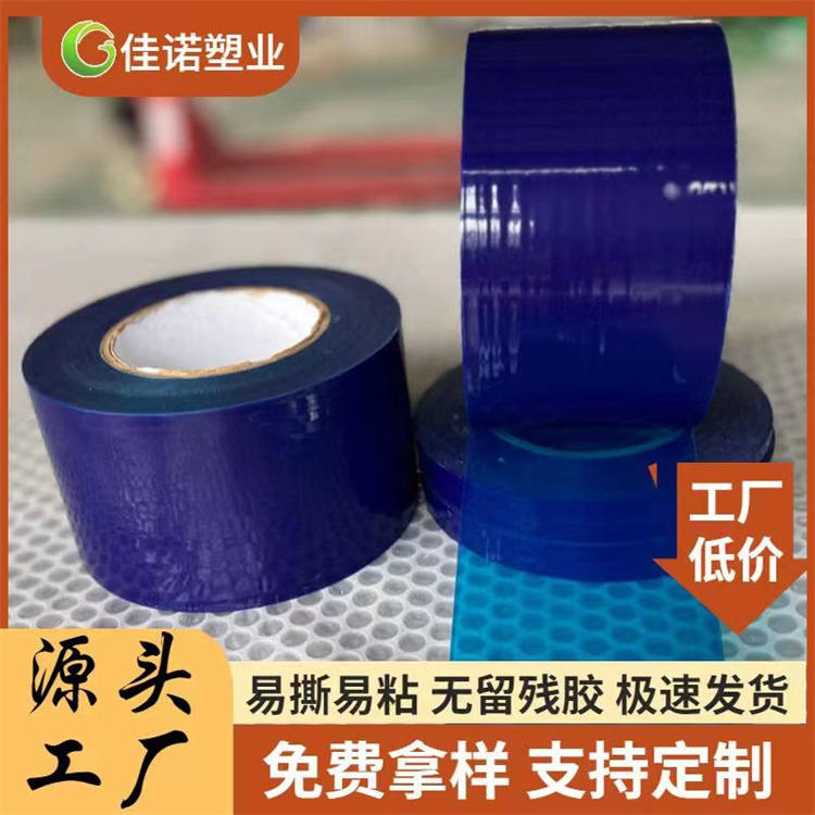PE保護膜