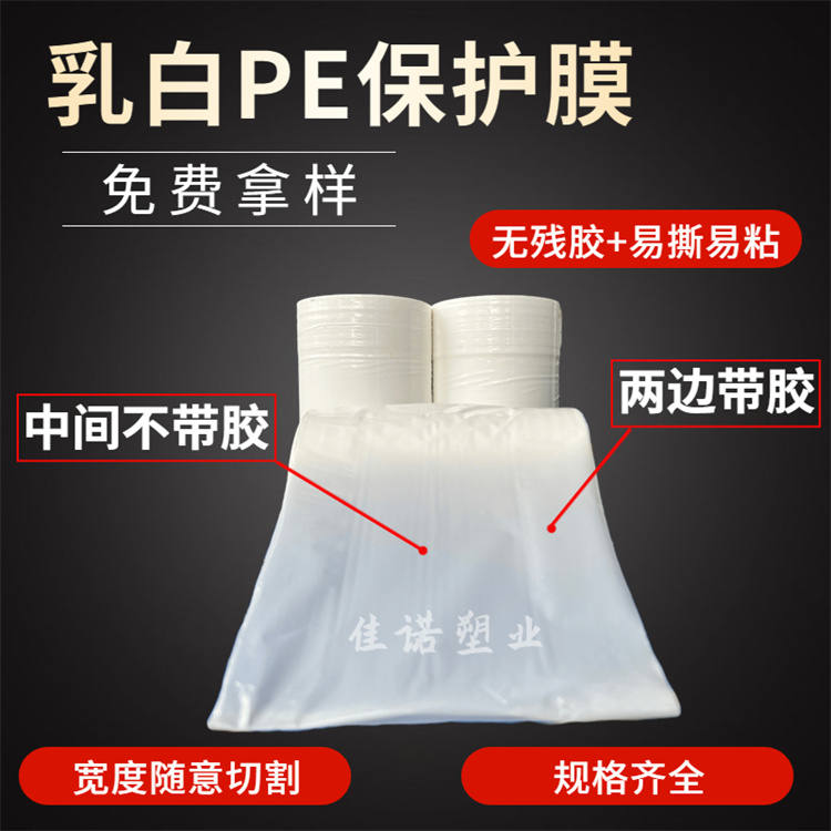 PE保護膜