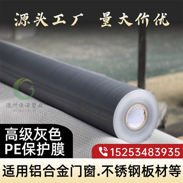 PE保護膜