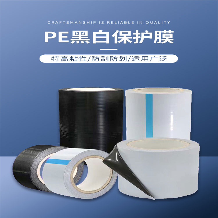彩鋼板保護膜